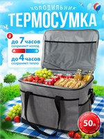 Сумка для хранения еды и напитков CoolBag 1000025973