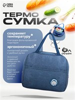 Синяя термосумка с объемом 6 литров, оснащенная молнией 1000025977