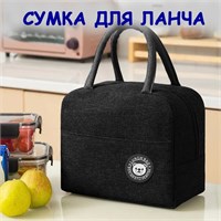 Сумка для переноски еды, вместимость 5 литров, черного цвета 1000022882