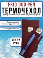 Чехол FRIO Duo бордового цвета предназначен для хранения двух инсулиновых ручек в условиях как холода, так и жары 1000025993