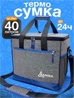Сумка-термос объемом 40 литров 1000026013