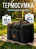 Черная термосумка изотермическая TIMODE объемом 35 литров и размерами 40*31*28 сантиметров 1000026017