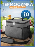 Сумка-термос объемом 10 литров 1000026022