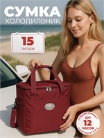 Сумка-холодильник объемом 15 литров цвета бордового цвета 1000026038