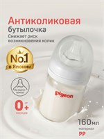 Бутылочка Pigeon объемом 160 мл предназначена для кормления новорожденных детей с 0+ месяцев и имеет антиколиковую систему 1000026063