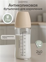 Стеклянная бутылочка Paomma для младенцев с возрастом от 0 до 3 лет 1000026066