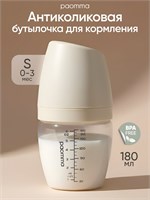 Пластиковая бутылочка для кормления новорожденных с системой против коликов от производителя Paomma 1000026074