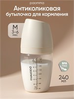Бутылочка для кормления младенцев с антиколиковым эффектом от Paomma подходит для детей от 0 до 6+ месяцев и 3+ лет 1000026077