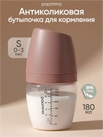 Кормлящая бутылочка для младенцев с антиколиковым эффектом от Paomma 1000026088