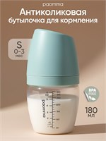 Бутылочка для кормления новорожденных с антиколиковым эффектом от Paomma 1000026090