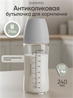 Стеклянная бутылочка Paomma для младенцев возрастом от 0 до 3 месяцев 1000026091