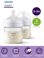 Две штучки бутылочек для кормления младенцев Philips Avent Natural Response, модель SCY900/02, объемом 125 мл, подходят с рождения, снабжены клапаном против коликов 1000026094
