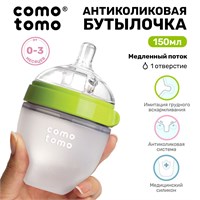 Бутылочка для кормления COMOTOMO Natural Feel Baby Bottle объемом 150 мл предназначена для детей с самого рождения, имеет широкое горлышко и предотвращает колики 1000026096