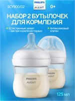 Бутылочка Philips Avent Natural Response объемом 125мл подходит для детей от рождения SCY900/02 1000026115