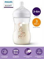 Бутылочка Philips Avent Natural Response, SCY903/66, объемом 260 мл, предназначена для кормления детей от 3 месяцев и старше. У неё есть антиколиковый клапан и украшена рисунком жирафа 1000026122