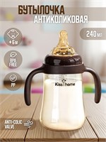 Бутылочка объемом 240 мл предназначена для кормления малышей 1000026126