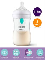 Бутылочка для кормления младенцев Philips Avent Natural Response, SCY673/01, с системой AirFree, вместимостью 260 мл, подходит для детей от 3 месяцев, в комплекте 1 штука, оснащена антиколиковым клапаном 1000026128