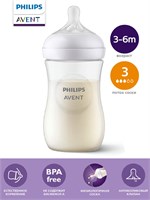 Бутылочка Philips Avent Natural Response, модель SCY903/01, предназначена для кормления младенцев возрастом от 3 месяцев и старше. Она оснащена антиколиковым клапаном. Объем бутылочки - 260 мл 1000026129