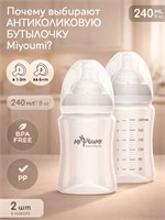 Две бутылочки Miyoumi детской антиколиковой для новорожденных объемом 240 мл 1000026134