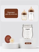 Стеклянная бутылочка Thyseed объемом 160 мл с антиколиковой системой 1000026160