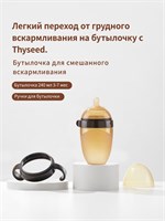 Бутылочка из силикона с удобными ручками предназначена для детей в возрасте от 3 до 7 месяцев 1000026162