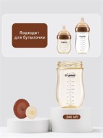 Бутылочка Thyseed объемом 240 мл изготовлена из антиколикового материала PPSU 1000026164