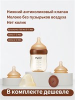Бутылочка против колик (PPSU) объемом 160 мл, подходит для детей от 0 до 1 месяца, в комплекте идет соска размером 1-2 и 2-3 1000026181