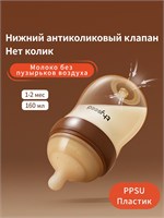 Бутылочка для кормления новорожденных с антиколиковыми свойствами, объемом 160 мл, рекомендуется для детей в возрасте от 1 до 2 месяцев 1000026183