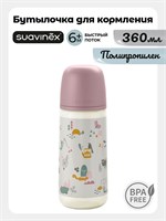 Бутылочка Suavinex объемом 360 мл предназначена для кормления детей старше 6 месяцев. Она обладает противоколиковыми свойствами и оснащена соской SX Pro быстрого потока. Цвет бутылочки - розовый 1000026204
