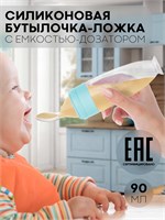 Детская бутылочка для кормления с прикрепленной силиконовой ложкой-дозатором от бренда КАРТОФАН в голубом цвете 1000026209