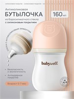 Стеклянная бутылочка с накладкой из силикона для кормления 1000026213