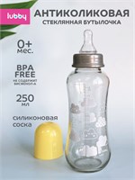 Бутылочка для младенцев вместимостью 250 мл, с силиконовым соском, выполненная из прочного стекла 1000026220