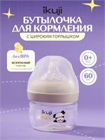 Бутылочка объемом 60 мл для кормления с удобной ручкой и широким горлышком от производителя IKUJI 1000026221