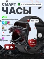 Smart watch plus - это инновационные наручные умные часы 1000026323