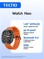 Умные часы Tecno Watch Neo имеют диаметр 45 мм и черный цвет 1000026334