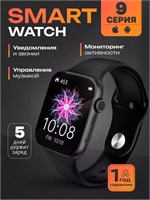 Черные смарт-часы LUMMIXIA 8 серии Pro Max Premium будут доступны в мужском, женском и детском дизайне в 2026 году 1000026341