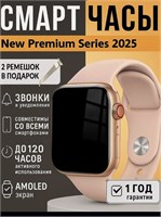 Женские смарт-часы PREMIUM SERIES 2026 представлены в золотом цвете с AMOLED экраном и двумя ремешками, имеют диаметр 45 мм 1000026343