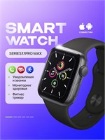 Черные смарт-часы серии 11 Pro Max 2026 доступны как для мужчин, так и для женщин, а также детей 1000026351
