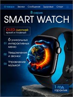 Умные часы Smart Watch, размером 44мм, в черном цвете 1000026360