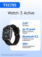 Черные умные часы Smart Watch 3 Active 1000026363