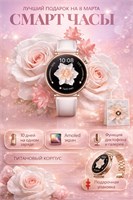 Новейшая модель умных часов 4 mini Series Premium RU для женщин в золотом исполнении с диаметром 41 мм будет выпущена в 2026 году 1000026372