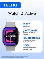 Watch 3 Active в серебристом цвете - это смарт-часы 1000026373
