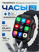 Смарт-часы X9 Call2 с возможностью подключения к интернету через WiFi и сим-картой на базе Android - это умные устройства 1000026375