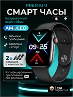 Мужские смарт-часы SmartX с Amoled экраном и двумя ремешками 1000026389