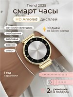 Женские круглые смарт-часы SmartX на руке / фитнес-браслет 1000026392