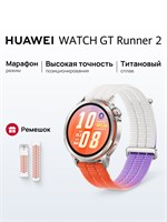 HUAWEI Smartwatch WATCH GT Runner 2 в размере 43,5 мм, в цвете темно-оранжевом 1000026398