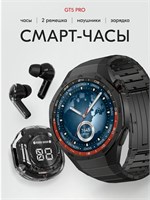 Мужские смарт-часы Paradise/Pro 1000026401