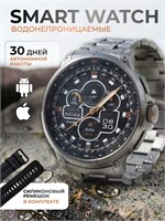 Мужские круглые смарт-часы, устойчивые к воде 1000026409