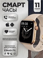 Смарт-часы Smart Watch серии 11, диаметром 46 мм, предназначены для использования женщинами или детьми 1000026410