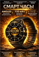Умные часы Watch 6 Series в Premium RU представляют собой обновленную версию на 2026 год, имеют диаметр 46 мм и черный цвет 1000026414